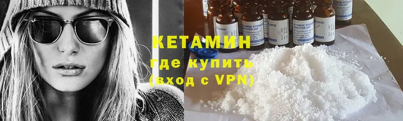 КЕТАМИН ketamine Карабаш